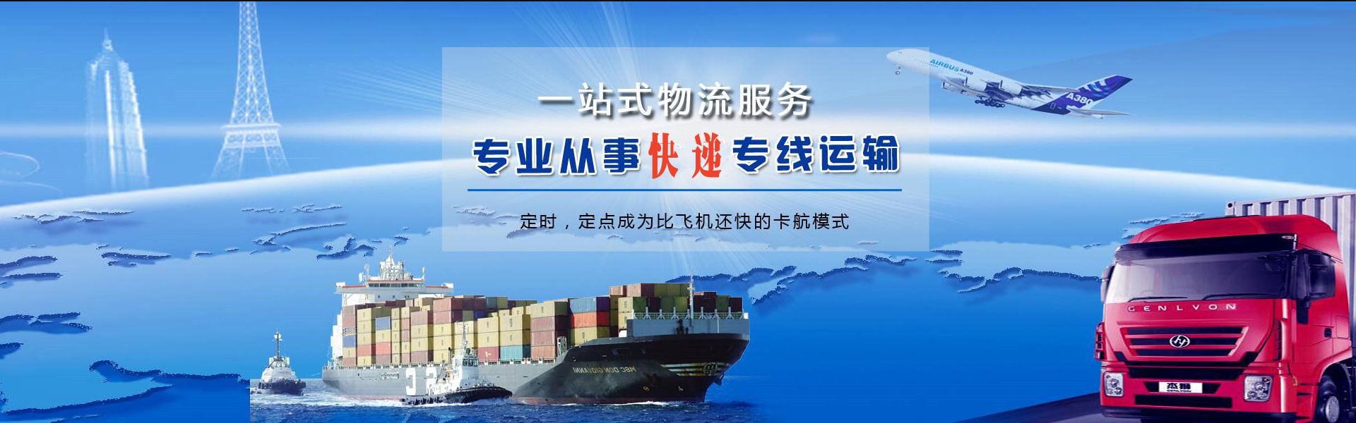 大东到罗马尼亚物流公司-大东至罗马尼亚物流专线-大东空运到罗马尼亚-优时通物流有限公司